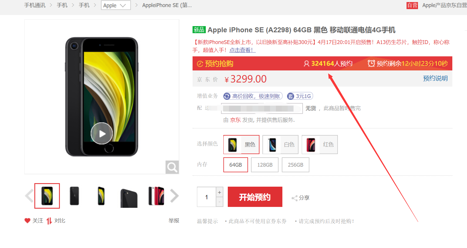 iPhone SEϾ|A(y)sѳ32W
