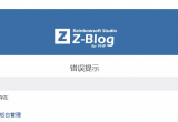 Z-BlogôД·\(yn)PHPa