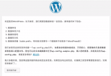PHPôBWordPress(sh)(j)