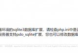 PBootcmsʾδzy(w)h(hun)sqlite3(sh)(j)U(ku)չνQ