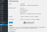 Disable EmailsWordPress]l(f)͹