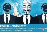 Ԕ(w)󹥓(DDoS CC ARP_)