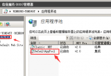 win2008 64wλϵy(tng)iis\(yn)32λW(wng)վķ