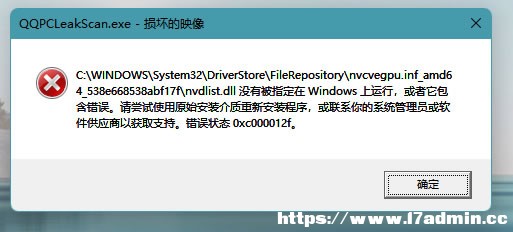 Win11ϵy(tng)ʾe`a0xc000012fôQ?ʾpĵӳe`Q