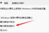 win11ГQڳF(xin)DF(xin)᣿ԓôQ