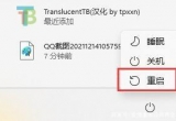 Win11ϵy(tng)]ô֏ͣ