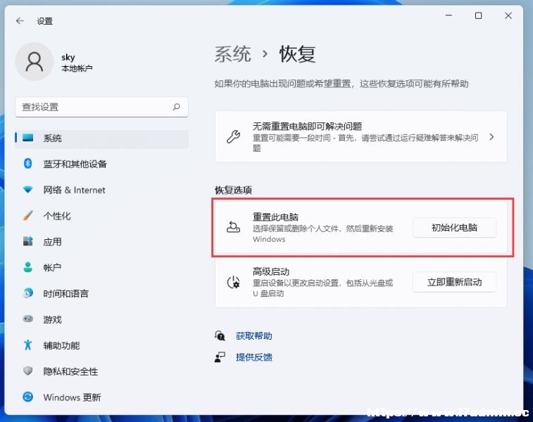 Win11Xϵy(tng)Ĳ