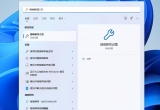 win11ϵy(tng)oW(wng)j(lu)mF(xin)Ї@̖ô£