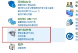 win10ϵy(tng)O(sh)pͨķ̳