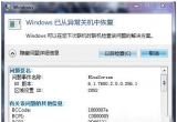 win7ϵy(tng){F(xin)BlueScreene`νQ
