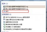win7ϵy(tng)O(sh)_󲻔ˢνQ