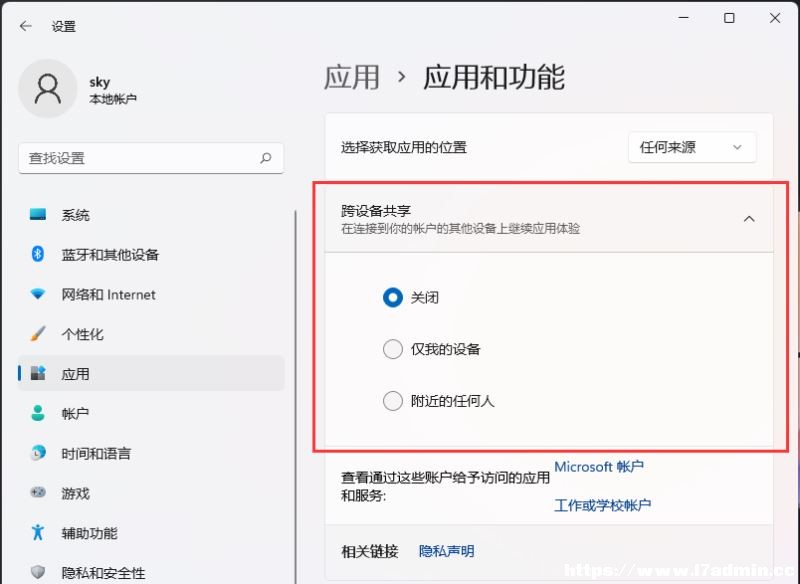 Win11O(sh)乲ķ