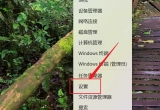 win11ϵy(tng)ĹPӛX|{(dio)(bio)ٶȵķ
