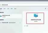 win11ϵy(tng)ĴӰP(gun)]ģ