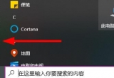 win10ϵyh~ķE