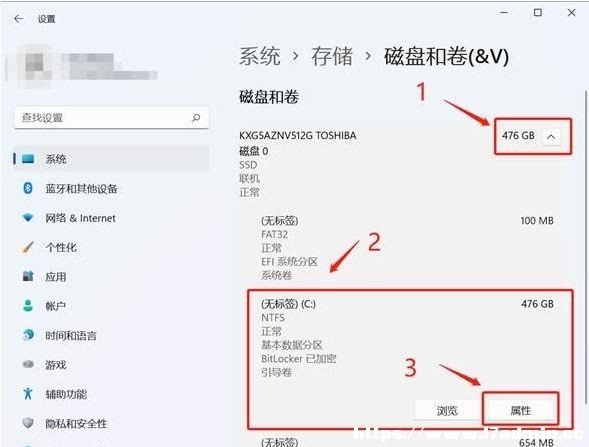 Win11固態(tài)硬盤(pán)分區(qū)教程