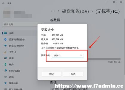 Win11固態(tài)硬盤(pán)分區(qū)教程