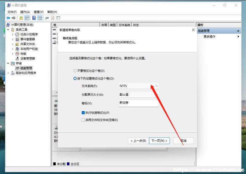 Win11固態(tài)硬盤(pán)分區(qū)教程