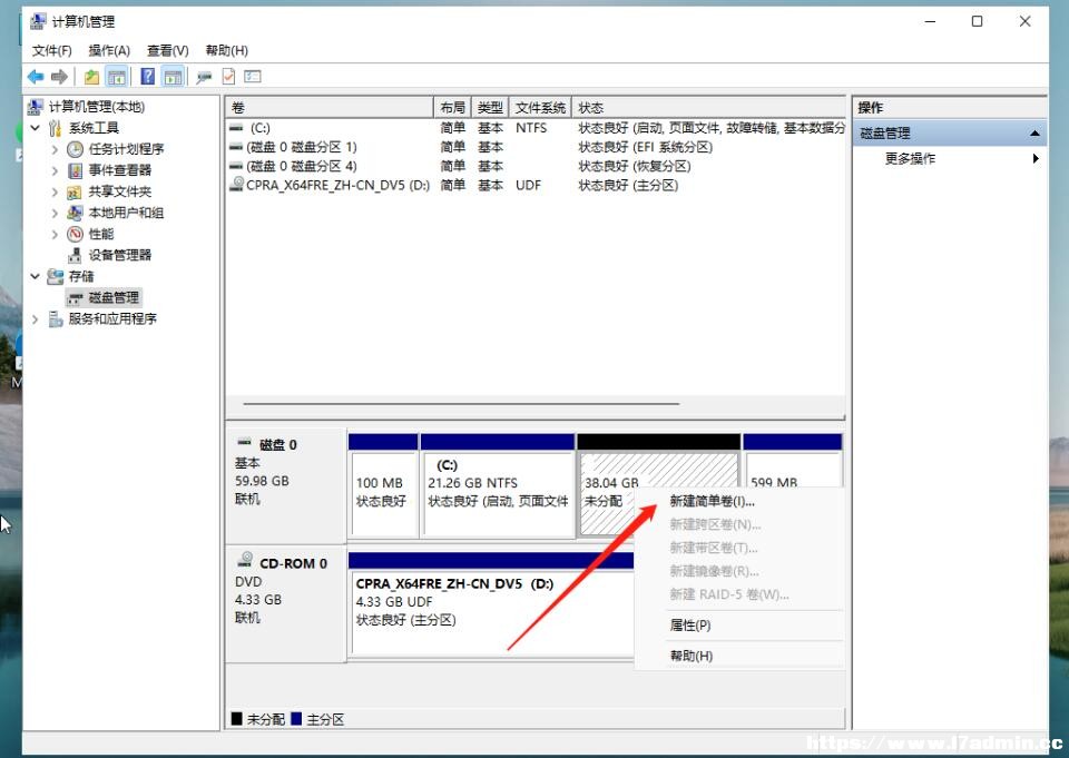 Win11固態(tài)硬盤(pán)分區(qū)教程