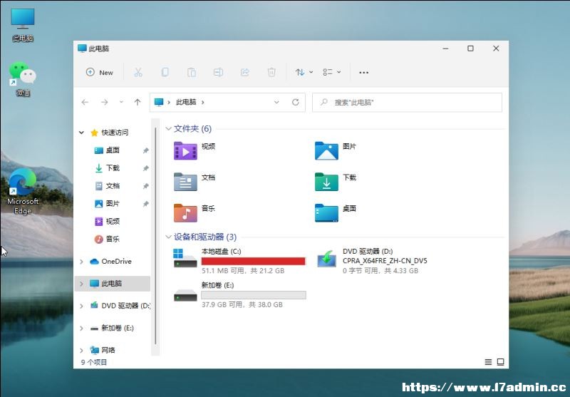 Win11固態(tài)硬盤(pán)分區(qū)教程