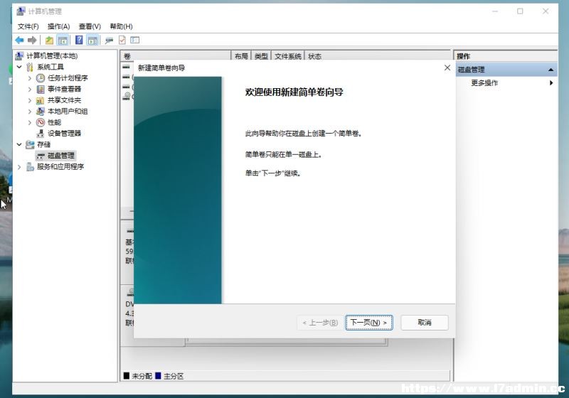 Win11固態(tài)硬盤(pán)分區(qū)教程
