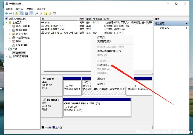Win11固態(tài)硬盤(pán)分區(qū)教程