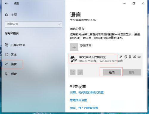Win10ݔ뷨@ʾO(sh)?ݔ뷨@ʾO(sh)÷
