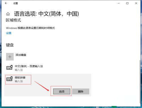 Win10ݔ뷨@ʾO(sh)?ݔ뷨@ʾO(sh)÷