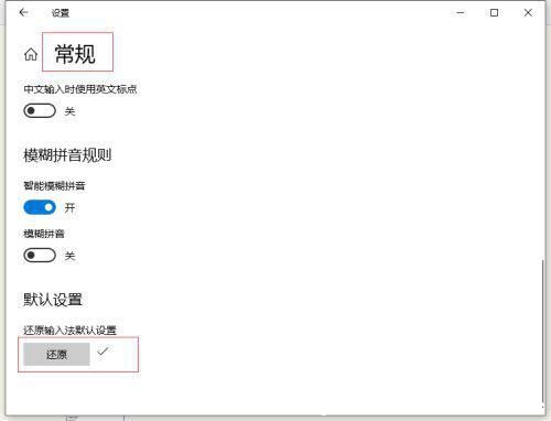 Win10ݔ뷨@ʾO(sh)?ݔ뷨@ʾO(sh)÷