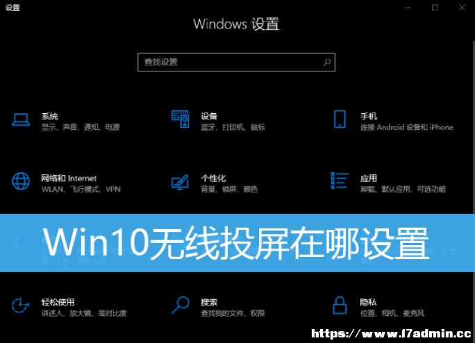 win10o(w)Ͷ?Win10ʹßo(w)Ͷ̳