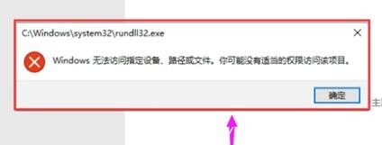 win10ʾwindowsoLָO·ļQk