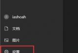 win10ϵy(tng)XO(sh)@ʾ(bio)܉E