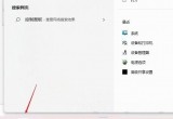 win11ϵyDNSԓޏͣ