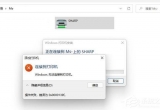 win11ϵyXBӹӡCʾ0x0000139fe`aνQ