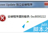 win7ϵy(tng)b(yng)ór0xc8000222e`aô£