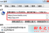 win7ϵy(tng)_IEg[Ԅӏɂô