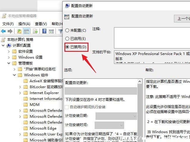 win10ôP]ԄӸϵy(tng)?win10صP]ԄӸ·