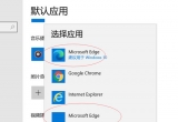 win10ϵyĬJOЃɂedgeg[ô£