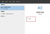 win10ϵy(tng)ҵXԴ_(ki)νQ