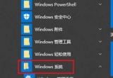 win10ϵy(tng)O(sh)XԄ(dng)P(gun)C(j)o(w)ЧνQ
