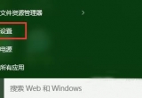 Win10XԄN߅O(sh)÷