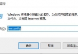win10Xo_ҲoM밲ȫģʽνQ