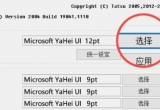Win11X޸wʽķ