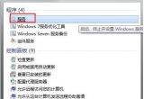 Win10Xķʾ0x8007042ce`a̎