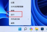 Win11Xh˿޸h˿޸ķ