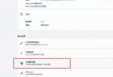 Win11X@̖Mв鿴X鿴@̖ķ