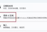 P]Win11ݔ뷨ķ