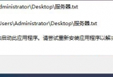 Win11Xo_txtļôkX_ӛ±ļʾoӴˑó