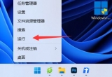 Win11Xo(w)νQ