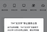 QQk棬vӍTIMļֹͣ